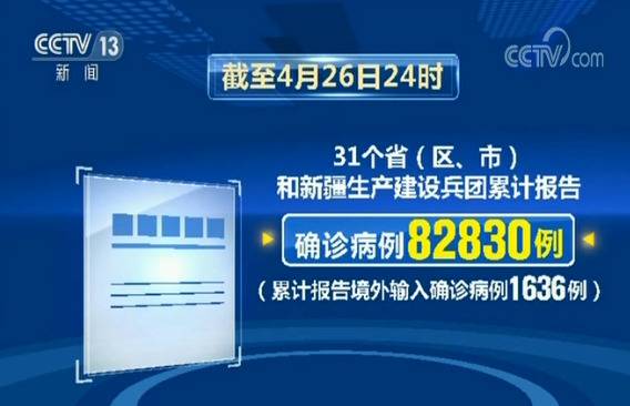 国务院联防联控机制新闻发布会：巩固重要阶段性成效 依法防控境外疫情输入