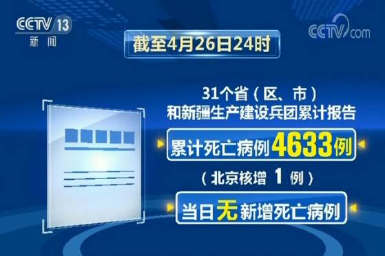 国务院联防联控机制新闻发布会：巩固重要阶段性成效 依法防控境外疫情输入