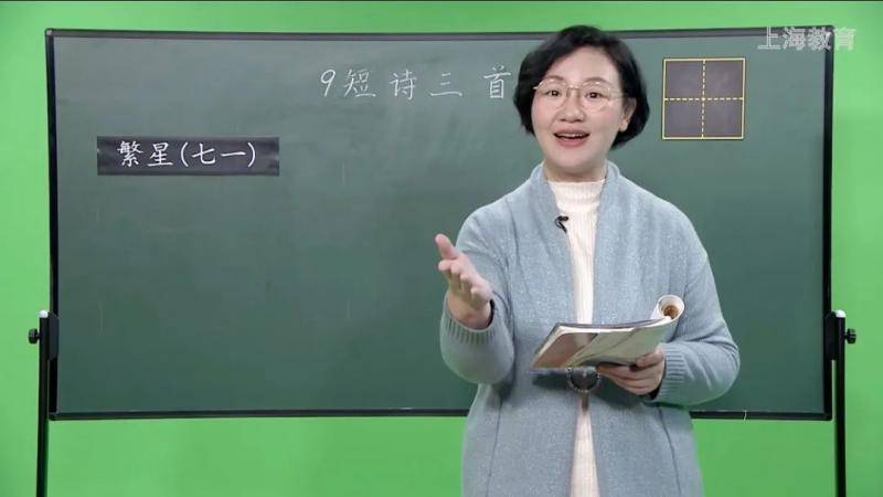 芬芳桃李 俱是栋梁——记上海市中小学“空中课堂”主播中的师大校友