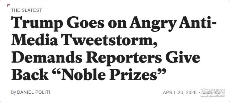 声称要收回记者的“诺贝尔奖” 特朗普回应:还是讽刺