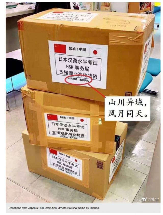 日本汉语水平考试HSK事务所捐赠物资。/ CGTN报道截图