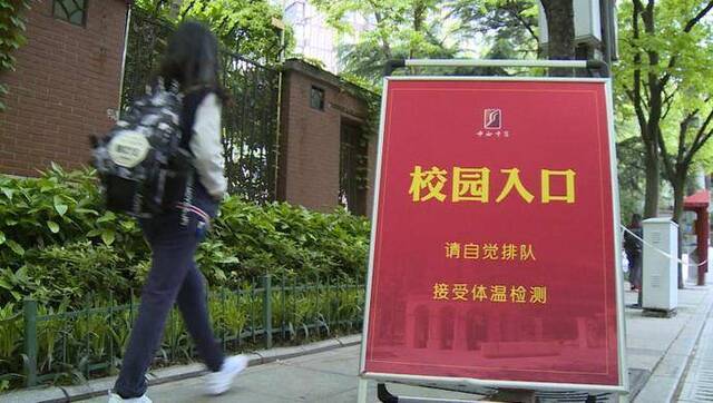 直击上海复学首日：私家车送学多、进校需测温，如何保障交通秩序和校园安全？