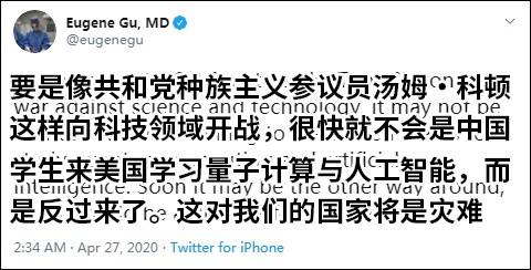 反华议员科顿：应禁中国留学生选修理工科，只能学莎士比亚