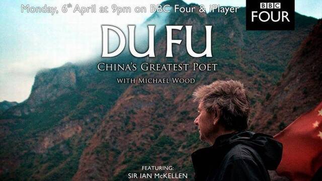 记录片《杜甫：中国最伟大的诗人》