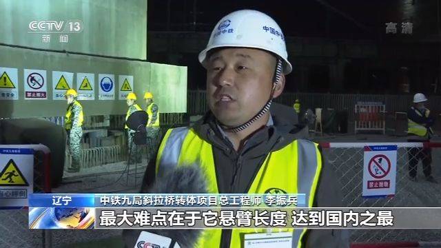 国内悬臂跨度最大斜拉桥主体开始转体施工