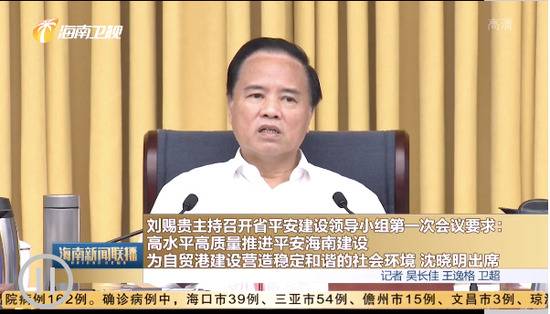 郭声琨在京部署后，这位省委书记以新头衔亮相