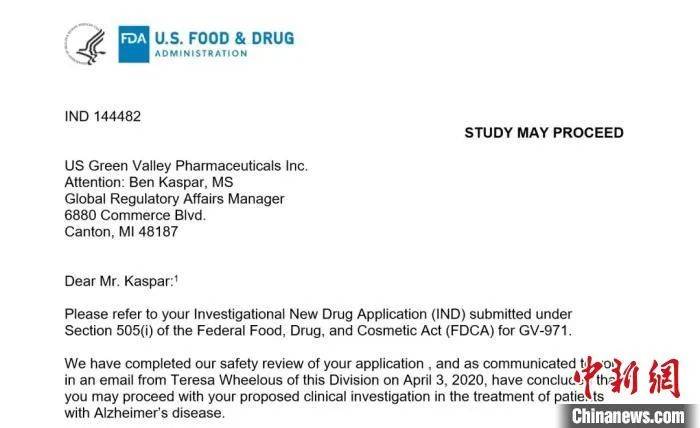 美国FDA批准“九期一”国际多中心Ⅲ期临床试验申请。绿谷制药供图