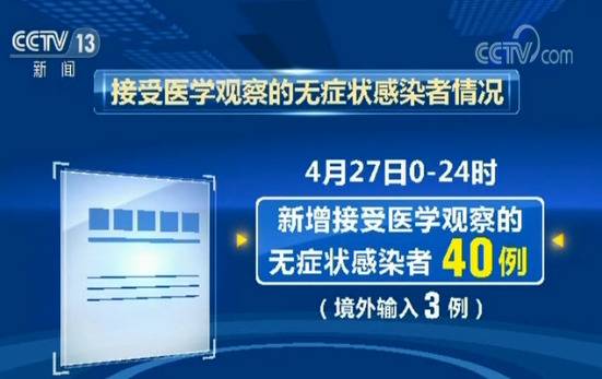 国务院联防联控机制新闻发布会：警惕输入性关联病例和聚集性疫情 加强薄弱环节防控