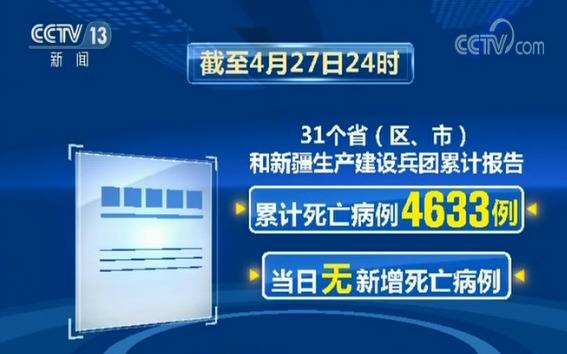 国务院联防联控机制新闻发布会：警惕输入性关联病例和聚集性疫情 加强薄弱环节防控