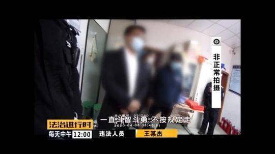 北京：中介用假出入证进小区 6人被拘