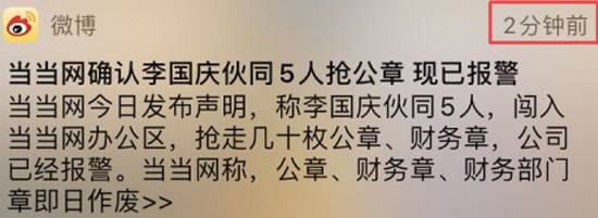 阿里蒋，当当李，管不好家事的中年渣男注定遭遇职场危机？