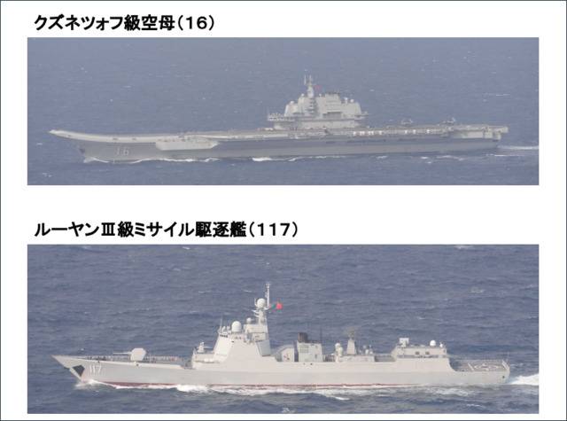 日本防卫省：辽宁舰编队穿越宫古海峡，驶入东海