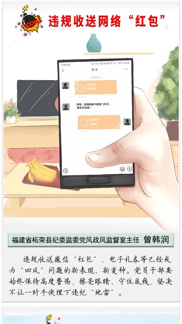 @全体党员干部：小长假，对公款吃喝等行为坚决说“不”