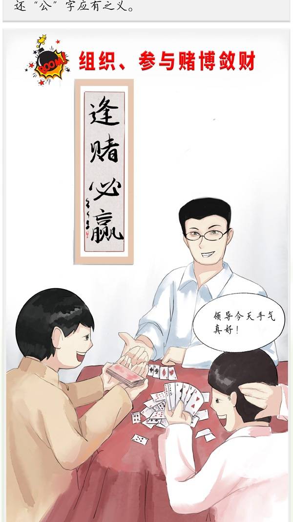 @全体党员干部：小长假，对公款吃喝等行为坚决说“不”