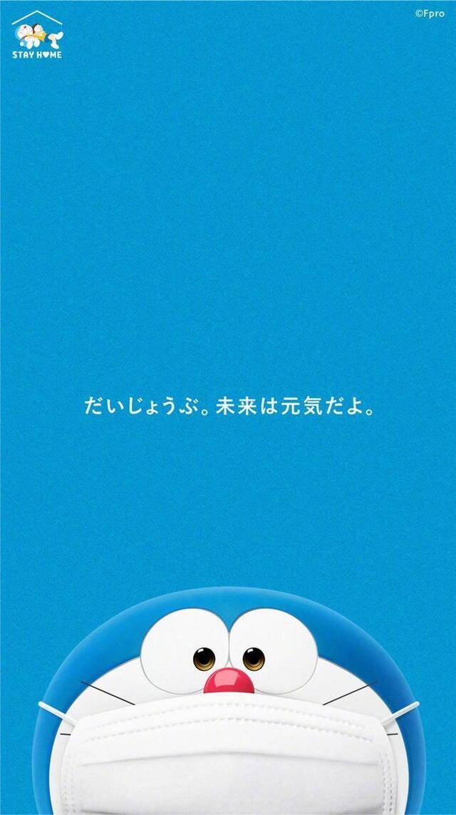 日媒刊登来自哆啦A梦的信，鼓励疫情中的人们