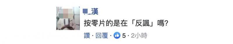 民进党当局动员台民众向欧美捐口罩 名单现大量“捐0片”