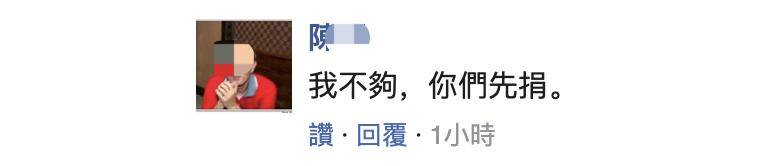 民进党当局动员台民众向欧美捐口罩 名单现大量“捐0片”