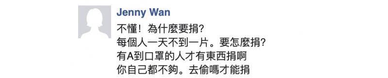 民进党当局动员台民众向欧美捐口罩 名单现大量“捐0片”