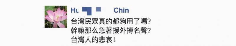 民进党当局动员台民众向欧美捐口罩 名单现大量“捐0片”