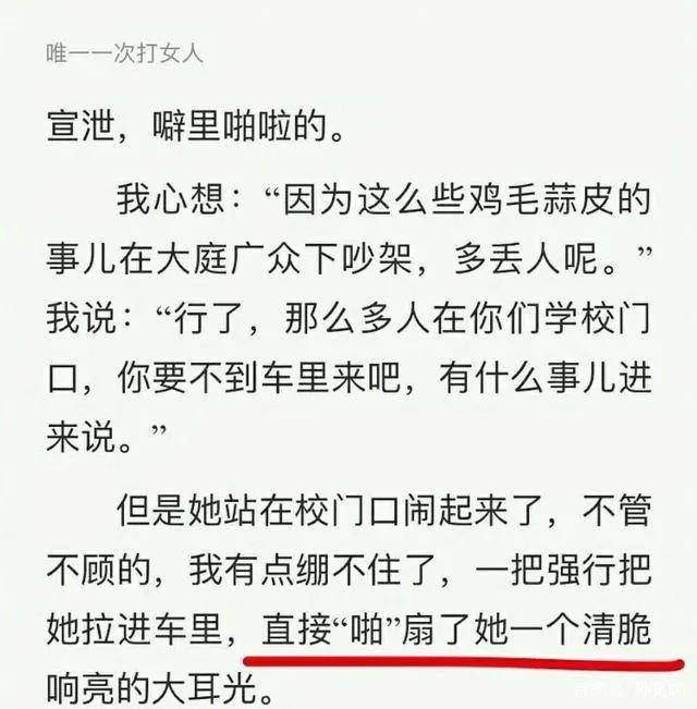 郭涛出书记录打女人，“父母爱情”白演了？