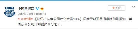 波音公司计划裁员10%