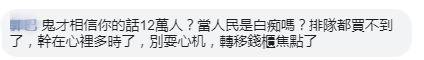 民进党当局动员台民众捐口罩“助世界” 台媒曝名单中很多人“捐0片”