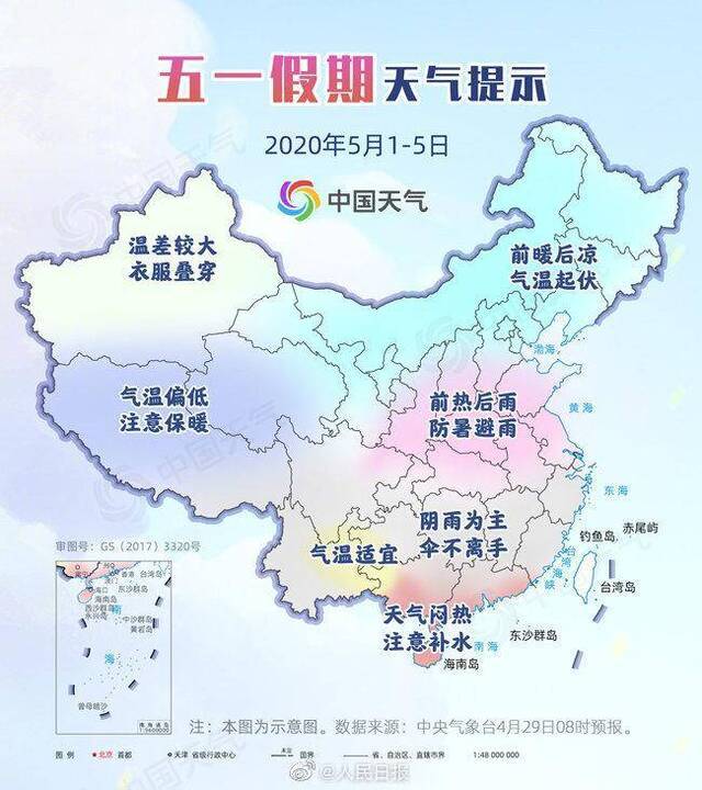 五一北方多地高温或破历史极值