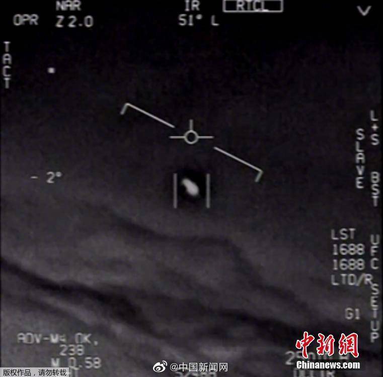 美国军方公布三段UFO视频影像 引起美军人员惊呼