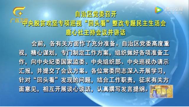 省里开会，中组部、中央纪委也派人到了现场