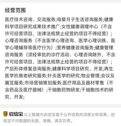 广州一机构被曝为男同完成数百次代孕 管孕母叫卵妹