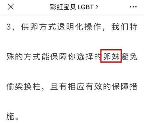 广州一机构被曝为男同完成数百次代孕 管孕母叫卵妹