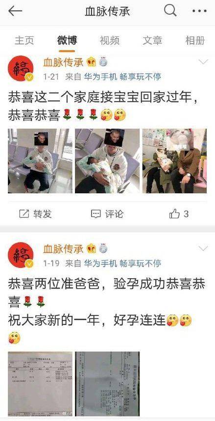 广州一机构被曝为男同完成数百次代孕 管孕母叫卵妹