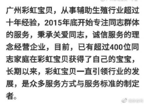 广州一机构被曝为男同完成数百次代孕 管孕母叫卵妹