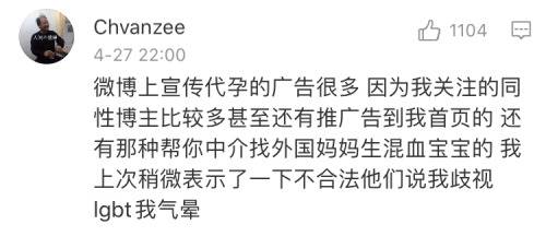 广州一机构被曝为男同完成数百次代孕 管孕母叫卵妹