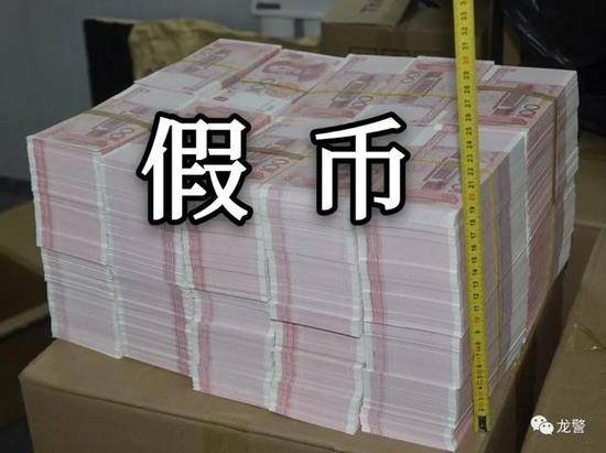 4.16亿元！新中国成立以来单案数量最大假币案告破