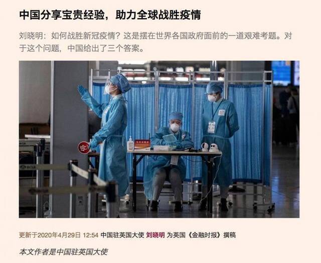 外媒刊文：中国经验助力全球战胜疫情