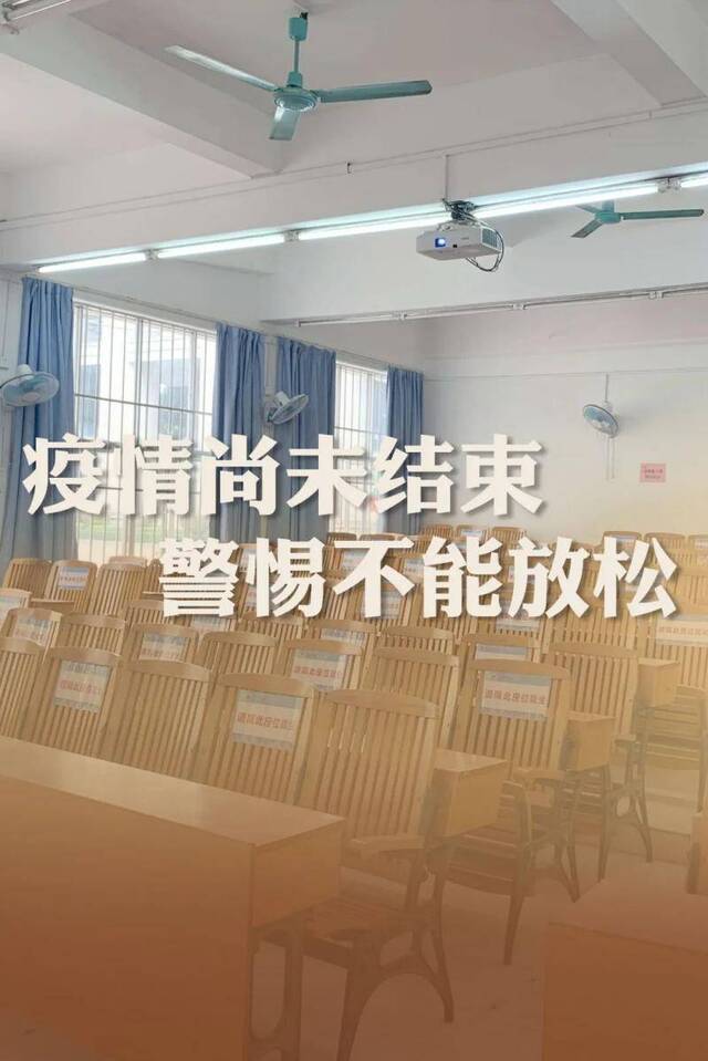 返校后如何防疫？这里全都有了……