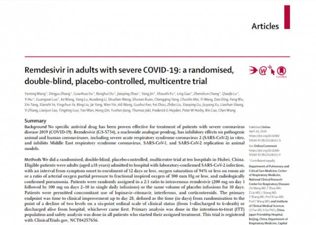 中国瑞德西韦临床结果：对重症新冠肺炎患者无显著疗效