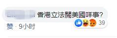 蓬佩奥扬言反对香港就“23条立法”，梁振英发文回击