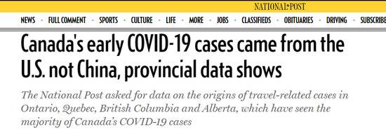 加拿大《国家邮报》报道截图