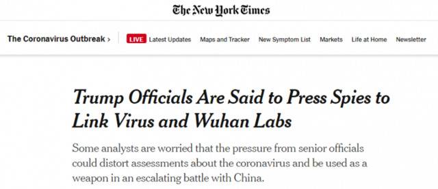 特朗普卖力炒作“新冠源于武汉实验室” 美媒纷纷强调：他没提供任何证据