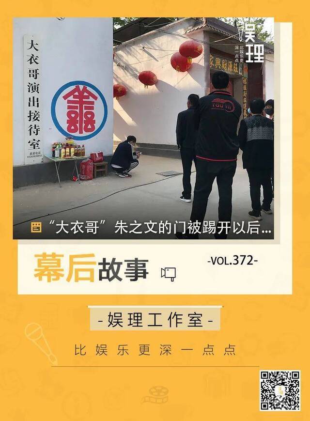 大衣哥老家被围观门被踢 究竟为何要选择这样生活