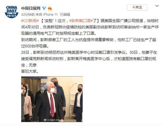 “变脸”！这次，彭斯戴口罩了