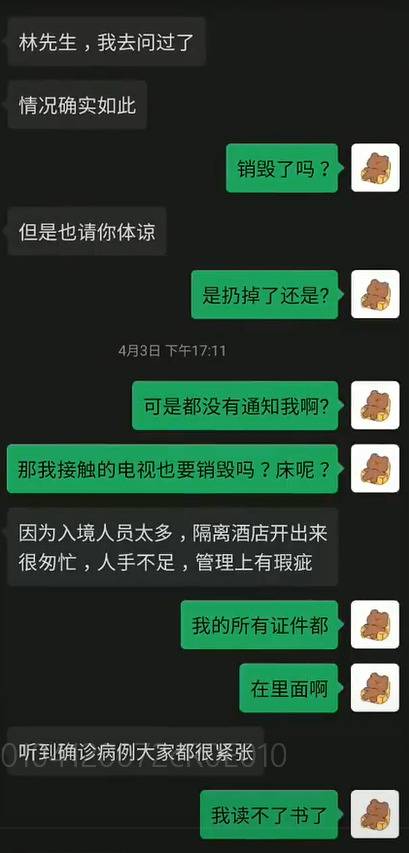 回国留学生确诊住院行李却被酒店销毁 护照签证和140张画作全没了