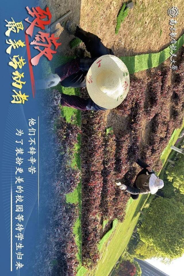 致敬校园劳动者丨谢谢你，最美南航人