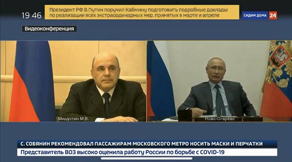 俄罗斯总理米舒斯京和普京总统的视频连线截图（图源央视新闻）