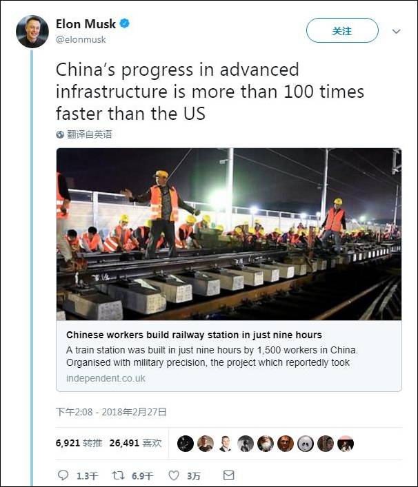 特斯拉CEO马斯克：美国基础设施很糟 中国好得多