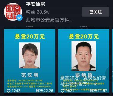 最高100万元 广东汕尾警方悬赏通缉45名涉毒在逃人员