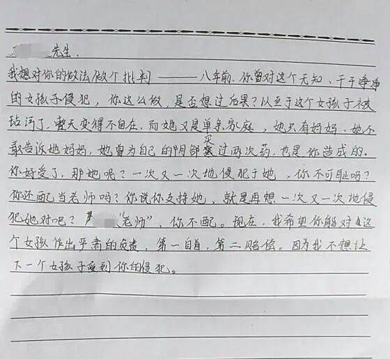 ▲2017年，小赵写信要求邓某自首。