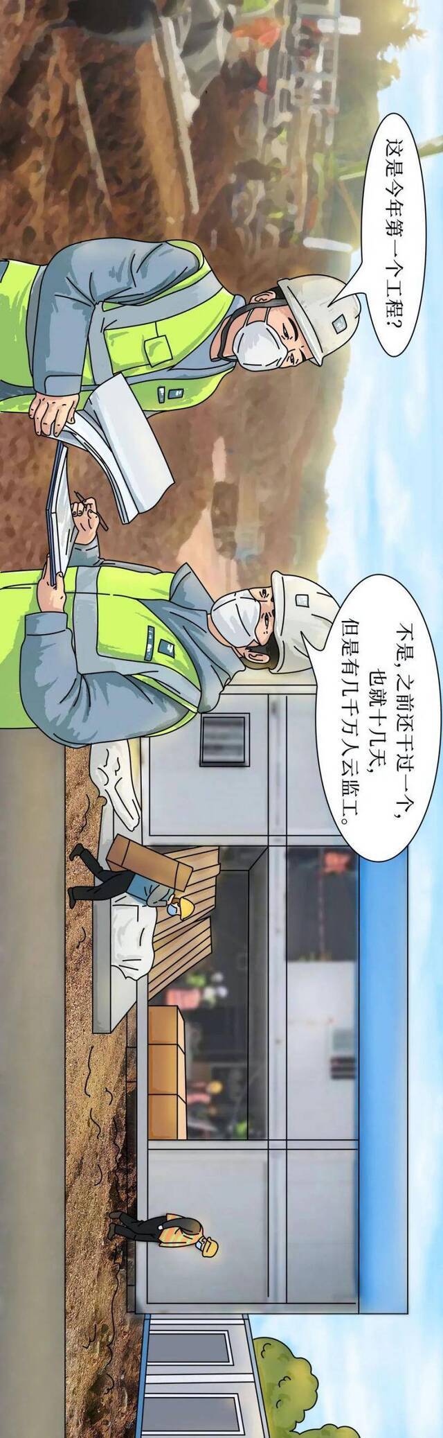 劳动者图鉴